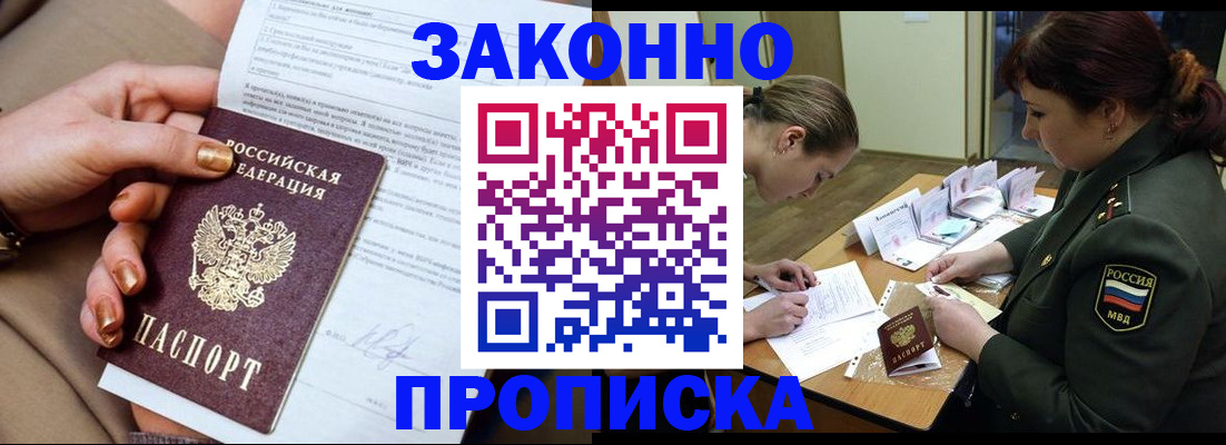 временная регистрация законно в Серпухове