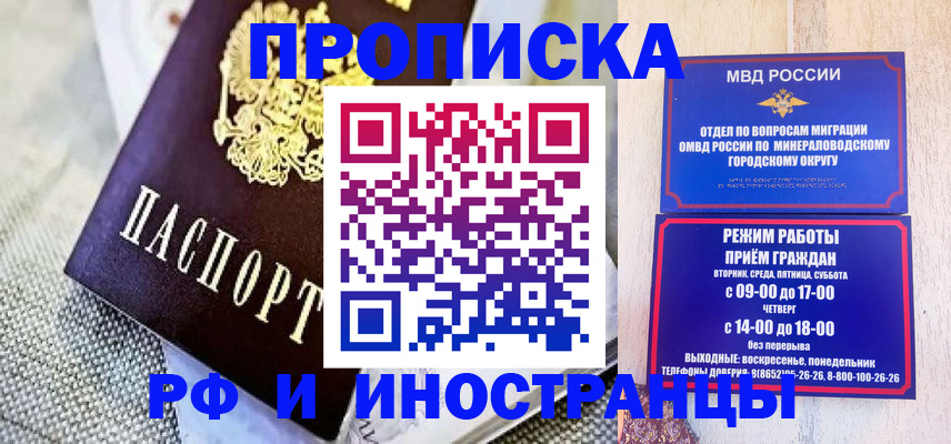 прописка для работы в Серпухове