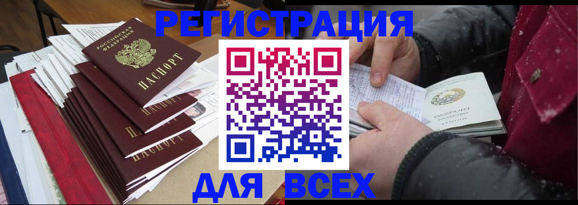 временная регистрация недорого в Серпухове