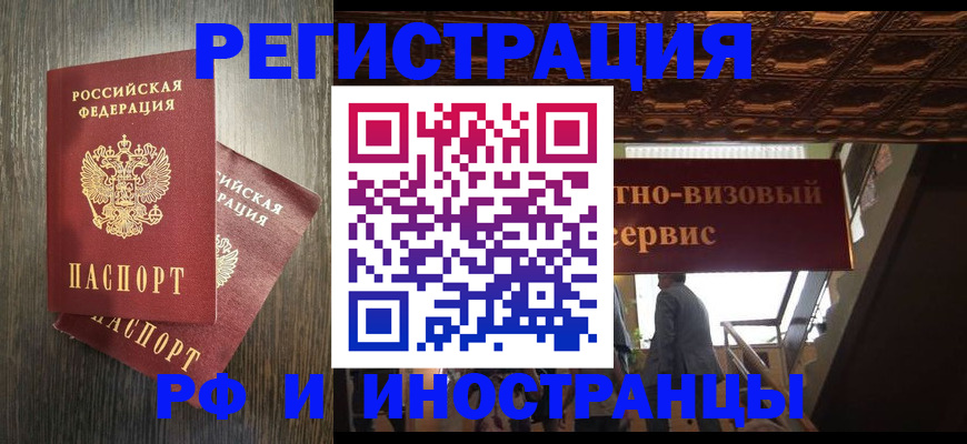 временная регистрация недорого в Серпухове