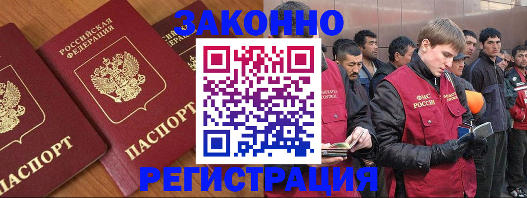 прописка для кредита в Серпухове