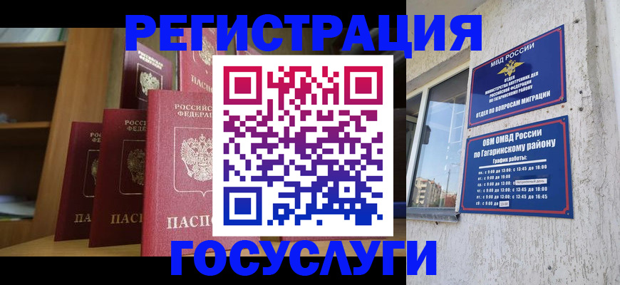 временная регистрация надежно в Серпухове
