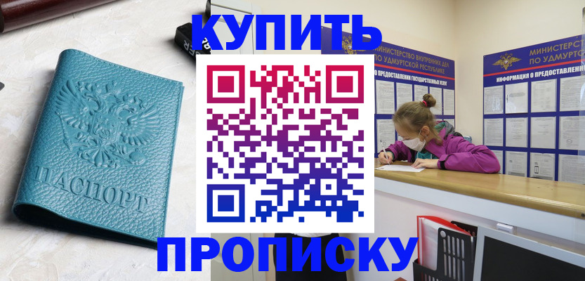 прописка иностранных граждан в Серпухове