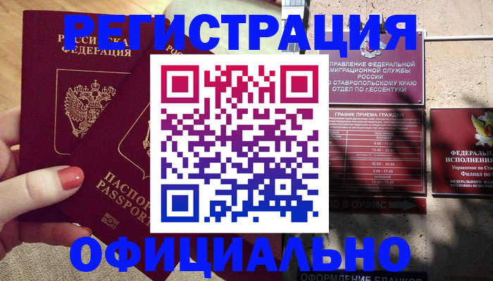 временная регистрация для всех в Серпухове