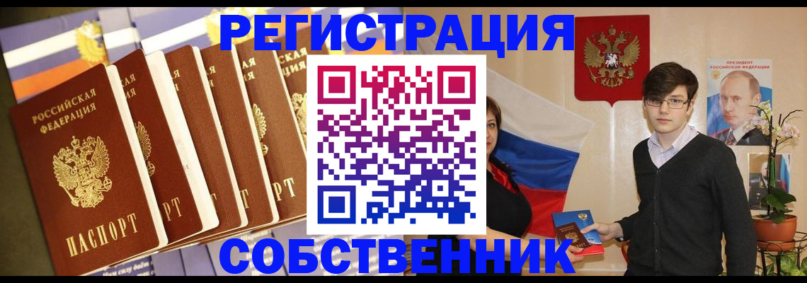 временная регистрация поиск в Серпухове